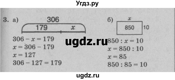 ГДЗ (решебник) по математике 2 класс (самостоятельные и контрольные работы) Л.Г. Петерсон / выпуск 2-1 / часть 3 / кр. уроки 12-22 / 3