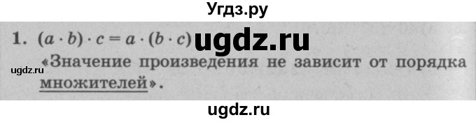 ГДЗ (решебник) по математике 2 класс (самостоятельные и контрольные работы) Л.Г. Петерсон / выпуск 2-1 / часть 3 / сам. раб. уроки 23-25 / 1