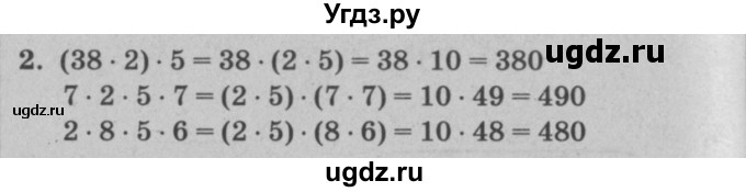 ГДЗ (решебник) по математике 2 класс (самостоятельные и контрольные работы) Л.Г. Петерсон / выпуск 2-1 / часть 3 / сам. раб. уроки 23-25 / 2