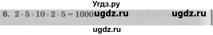 ГДЗ (решебник) по математике 2 класс (самостоятельные и контрольные работы) Л.Г. Петерсон / выпуск 2-1 / часть 3 / сам. раб. уроки 23-25 / 6