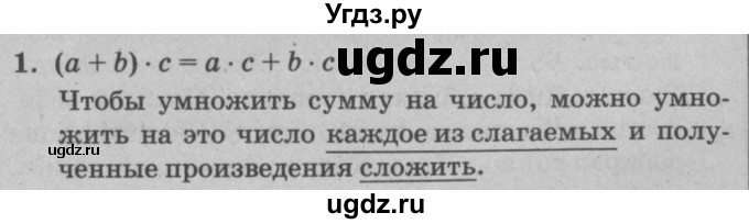 ГДЗ (решебник) по математике 2 класс (самостоятельные и контрольные работы) Л.Г. Петерсон / выпуск 2-1 / часть 3 / сам. раб. уроки 28-30 / 1