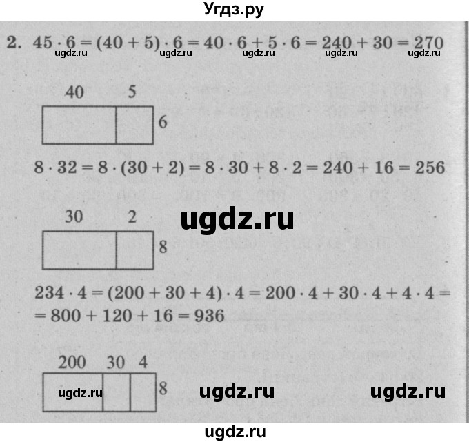 ГДЗ (решебник) по математике 2 класс (самостоятельные и контрольные работы) Л.Г. Петерсон / выпуск 2-1 / часть 3 / сам. раб. уроки 28-30 / 2