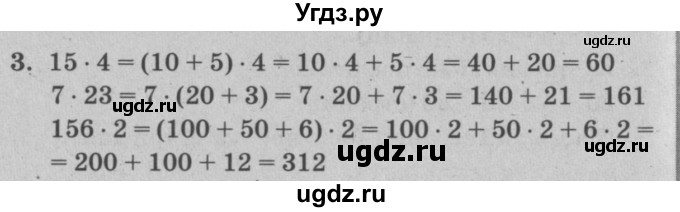 ГДЗ (решебник) по математике 2 класс (самостоятельные и контрольные работы) Л.Г. Петерсон / выпуск 2-1 / часть 3 / сам. раб. уроки 28-30 / 3