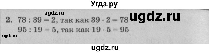 ГДЗ (решебник) по математике 2 класс (самостоятельные и контрольные работы) Л.Г. Петерсон / выпуск 2-1 / часть 3 / сам. раб. уроки 31-33 / 2