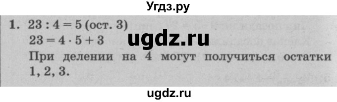 ГДЗ (решебник) по математике 2 класс (самостоятельные и контрольные работы) Л.Г. Петерсон / выпуск 2-1 / часть 3 / сам. раб. уроки 34-36 / 1