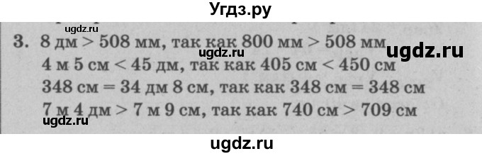 ГДЗ (решебник) по математике 2 класс (самостоятельные и контрольные работы) Л.Г. Петерсон / выпуск 2-1 / часть 3 / сам. раб. уроки 34-36 / 3