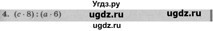 ГДЗ (решебник) по математике 2 класс (самостоятельные и контрольные работы) Л.Г. Петерсон / выпуск 2-1 / часть 3 / сам. раб. уроки 37-41 / 4