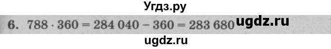 ГДЗ (решебник) по математике 2 класс (самостоятельные и контрольные работы) Л.Г. Петерсон / выпуск 2-1 / часть 3 / сам. раб. уроки 37-41 / 6