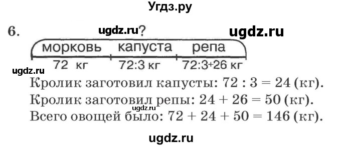 ГДЗ (решебник) по математике 2 класс (самостоятельные и контрольные работы) Л.Г. Петерсон / выпуск 2-1 / часть 3 / итоговая работа за 2 класс / 6