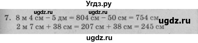 ГДЗ (решебник) по математике 2 класс (самостоятельные и контрольные работы) Л.Г. Петерсон / выпуск 2-1 / часть 3 / итоговая работа за 2 класс / 7