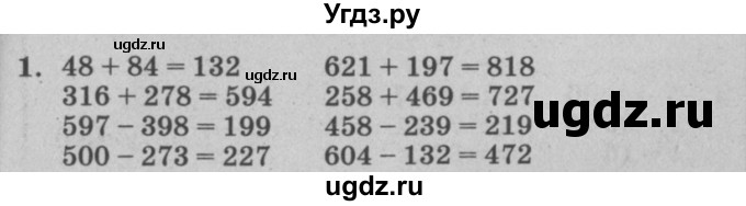 ГДЗ (решебник) по математике 2 класс (самостоятельные и контрольные работы) Л.Г. Петерсон / выпуск 2-1 / часть 3 / переводная контрольная работа за 2 класс / 1