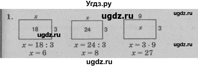 ГДЗ (решебник) по математике 2 класс (самостоятельные и контрольные работы) Л.Г. Петерсон / выпуск 2-1 / часть 3 / сам. раб. уроки 1-4 / 1