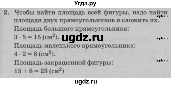 ГДЗ (решебник) по математике 2 класс (самостоятельные и контрольные работы) Л.Г. Петерсон / выпуск 2-1 / часть 3 / сам. раб. уроки 1-4 / 2