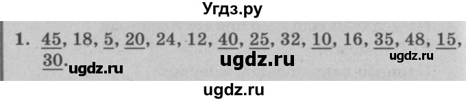 ГДЗ (решебник) по математике 2 класс (самостоятельные и контрольные работы) Л.Г. Петерсон / выпуск 2-1 / часть 3 / сам. раб. уроки 9-11 / 1