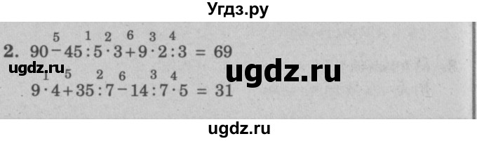 ГДЗ (решебник) по математике 2 класс (самостоятельные и контрольные работы) Л.Г. Петерсон / выпуск 2-1 / часть 3 / сам. раб. уроки 9-11 / 2