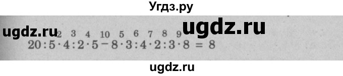 ГДЗ (решебник) по математике 2 класс (самостоятельные и контрольные работы) Л.Г. Петерсон / выпуск 2-1 / часть 3 / сам. раб. уроки 9-11 / 2(продолжение 2)