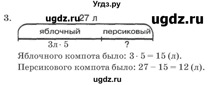 ГДЗ (решебник) по математике 2 класс (самостоятельные и контрольные работы) Л.Г. Петерсон / выпуск 2-1 / часть 3 / сам. раб. уроки 9-11 / 3