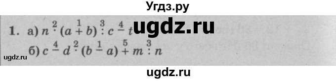 ГДЗ (решебник) по математике 2 класс (самостоятельные и контрольные работы) Л.Г. Петерсон / выпуск 2-1 / часть 3 / сам. раб. уроки 12-14 / 1