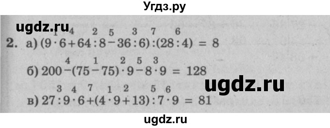 ГДЗ (решебник) по математике 2 класс (самостоятельные и контрольные работы) Л.Г. Петерсон / выпуск 2-1 / часть 3 / сам. раб. уроки 18-20 / 2