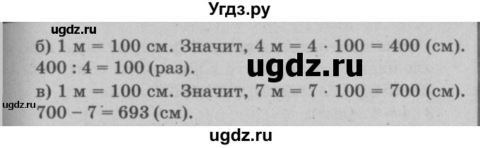 ГДЗ (решебник) по математике 2 класс (самостоятельные и контрольные работы) Л.Г. Петерсон / выпуск 2-1 / часть 3 / сам. раб. уроки 21-22 / 4(продолжение 2)