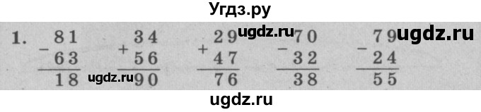 ГДЗ (решебник) по математике 2 класс (самостоятельные и контрольные работы) Л.Г. Петерсон / выпуск 2-2 / часть 1 / кр. к урокам 1-13 / 1