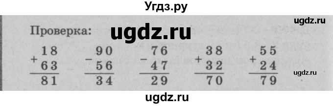 ГДЗ (решебник) по математике 2 класс (самостоятельные и контрольные работы) Л.Г. Петерсон / выпуск 2-2 / часть 1 / кр. к урокам 1-13 / 1(продолжение 2)