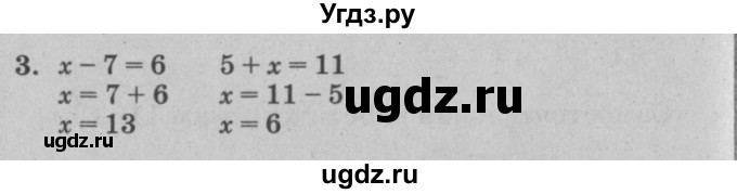 ГДЗ (решебник) по математике 2 класс (самостоятельные и контрольные работы) Л.Г. Петерсон / выпуск 2-2 / часть 1 / кр. к урокам 1-13 / 3