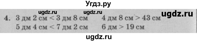 ГДЗ (решебник) по математике 2 класс (самостоятельные и контрольные работы) Л.Г. Петерсон / выпуск 2-2 / часть 1 / кр. к урокам 1-13 / 4