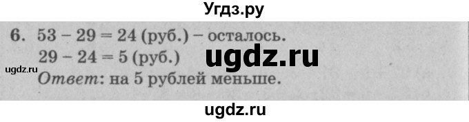 ГДЗ (решебник) по математике 2 класс (самостоятельные и контрольные работы) Л.Г. Петерсон / выпуск 2-2 / часть 1 / кр. к урокам 1-13 / 6