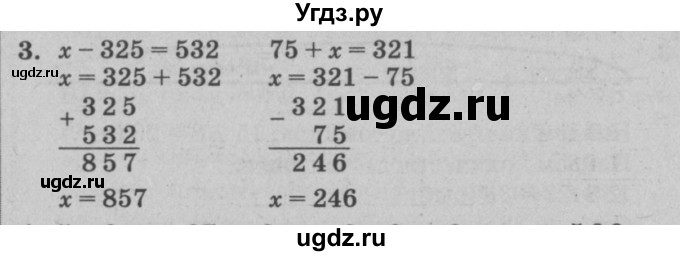 ГДЗ (решебник) по математике 2 класс (самостоятельные и контрольные работы) Л.Г. Петерсон / выпуск 2-2 / часть 1 / кр. к урокам 14-32 / 3