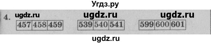 ГДЗ (решебник) по математике 2 класс (самостоятельные и контрольные работы) Л.Г. Петерсон / выпуск 2-2 / часть 1 / сам. раб. к урокам 17-19 / 4