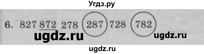 ГДЗ (решебник) по математике 2 класс (самостоятельные и контрольные работы) Л.Г. Петерсон / выпуск 2-2 / часть 1 / сам. раб. к урокам 17-19 / 6