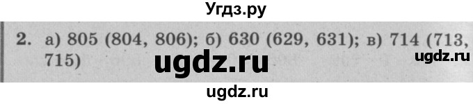 ГДЗ (решебник) по математике 2 класс (самостоятельные и контрольные работы) Л.Г. Петерсон / выпуск 2-2 / часть 1 / сам. раб. к урокам 20-21 / 2