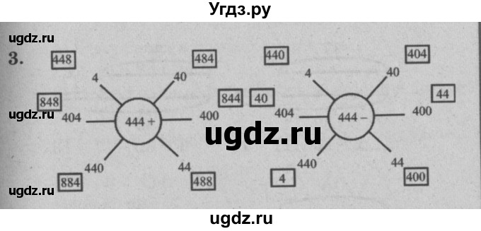 ГДЗ (решебник) по математике 2 класс (самостоятельные и контрольные работы) Л.Г. Петерсон / выпуск 2-2 / часть 1 / сам. раб. к урокам 22-23 / 3