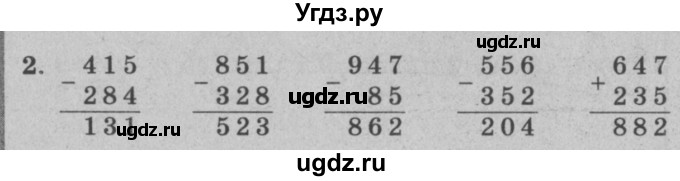 ГДЗ (решебник) по математике 2 класс (самостоятельные и контрольные работы) Л.Г. Петерсон / выпуск 2-2 / часть 1 / сам. раб. к урокам 26-27 / 2