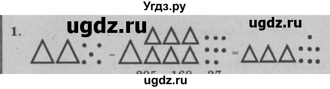 ГДЗ (решебник) по математике 2 класс (самостоятельные и контрольные работы) Л.Г. Петерсон / выпуск 2-2 / часть 1 / сам. раб. к урокам 28-29 / 1