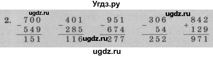 ГДЗ (решебник) по математике 2 класс (самостоятельные и контрольные работы) Л.Г. Петерсон / выпуск 2-2 / часть 1 / сам. раб. к урокам 28-29 / 2