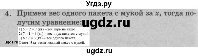 ГДЗ (решебник) по математике 2 класс (самостоятельные и контрольные работы) Л.Г. Петерсон / выпуск 2-2 / часть 1 / сам. раб. к урокам 28-29 / 4