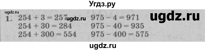 ГДЗ (решебник) по математике 2 класс (самостоятельные и контрольные работы) Л.Г. Петерсон / выпуск 2-2 / часть 1 / сам. раб. к урокам 30-32 / 1