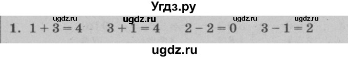 ГДЗ (решебник) по математике 2 класс (самостоятельные и контрольные работы) Л.Г. Петерсон / выпуск 2-2 / часть 1 / самостоятельная работа 1 / 1