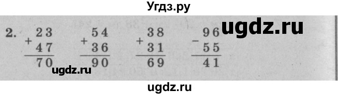 ГДЗ (решебник) по математике 2 класс (самостоятельные и контрольные работы) Л.Г. Петерсон / выпуск 2-2 / часть 1 / сам. раб. к урокам 1-3 / 2