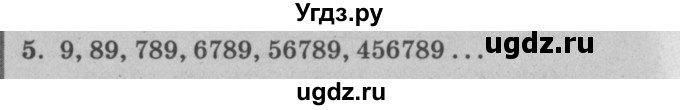 ГДЗ (решебник) по математике 2 класс (самостоятельные и контрольные работы) Л.Г. Петерсон / выпуск 2-2 / часть 1 / сам. раб. к урокам 1-3 / 5