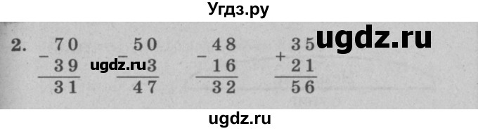 ГДЗ (решебник) по математике 2 класс (самостоятельные и контрольные работы) Л.Г. Петерсон / выпуск 2-2 / часть 1 / сам. раб. к урокам 4-6 / 2