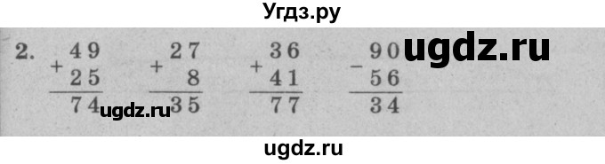 ГДЗ (решебник) по математике 2 класс (самостоятельные и контрольные работы) Л.Г. Петерсон / выпуск 2-2 / часть 1 / сам. раб. к урокам 7-8 / 2