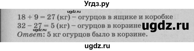 ГДЗ (решебник) по математике 2 класс (самостоятельные и контрольные работы) Л.Г. Петерсон / выпуск 2-2 / часть 1 / сам. раб. к урокам 9-10 / 3(продолжение 2)