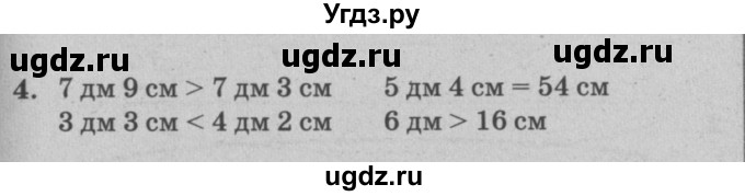 ГДЗ (решебник) по математике 2 класс (самостоятельные и контрольные работы) Л.Г. Петерсон / выпуск 2-2 / часть 1 / сам. раб. к урокам 9-10 / 4