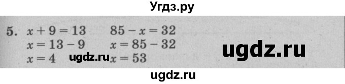 ГДЗ (решебник) по математике 2 класс (самостоятельные и контрольные работы) Л.Г. Петерсон / выпуск 2-2 / часть 1 / сам. раб. к урокам 9-10 / 5