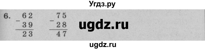 ГДЗ (решебник) по математике 2 класс (самостоятельные и контрольные работы) Л.Г. Петерсон / выпуск 2-2 / часть 1 / сам. раб. к урокам 9-10 / 6