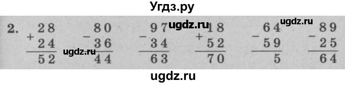 ГДЗ (решебник) по математике 2 класс (самостоятельные и контрольные работы) Л.Г. Петерсон / выпуск 2-2 / часть 1 / сам. раб. к урокам 11-13 / 2