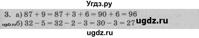 ГДЗ (решебник) по математике 2 класс (самостоятельные и контрольные работы) Л.Г. Петерсон / выпуск 2-2 / часть 1 / сам. раб. к урокам 11-13 / 3